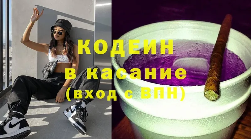 Кодеиновый сироп Lean Purple Drank Княгинино